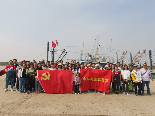 獻禮祖國70周年華誕！——中鉆集團走進新漁村、體驗新生活！